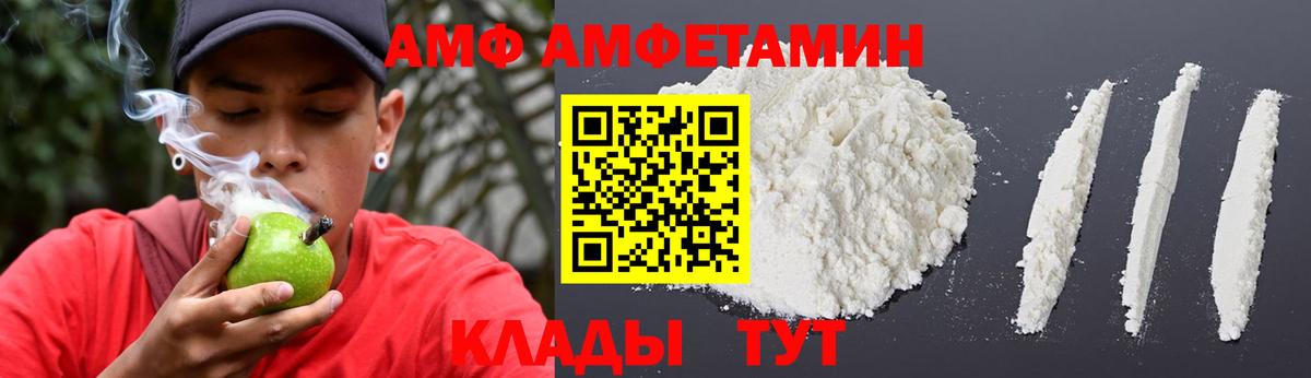 Орск  Amphetamine 97%  Амфетамин  Вход с VPN 