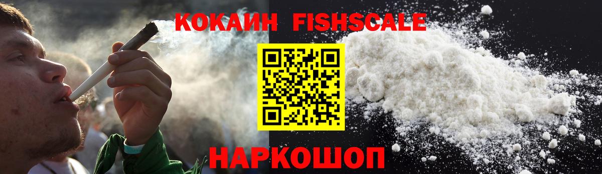 Cocaine 98% Орск