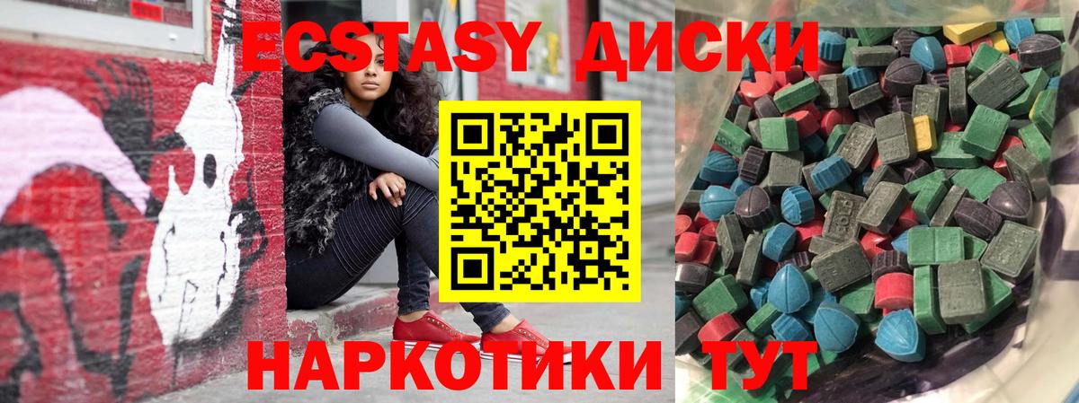 Орск  Экстази  Вход с VPN  ЭКСТАЗИ Philipp Plein  mega ТОР  Экстази бентли 
