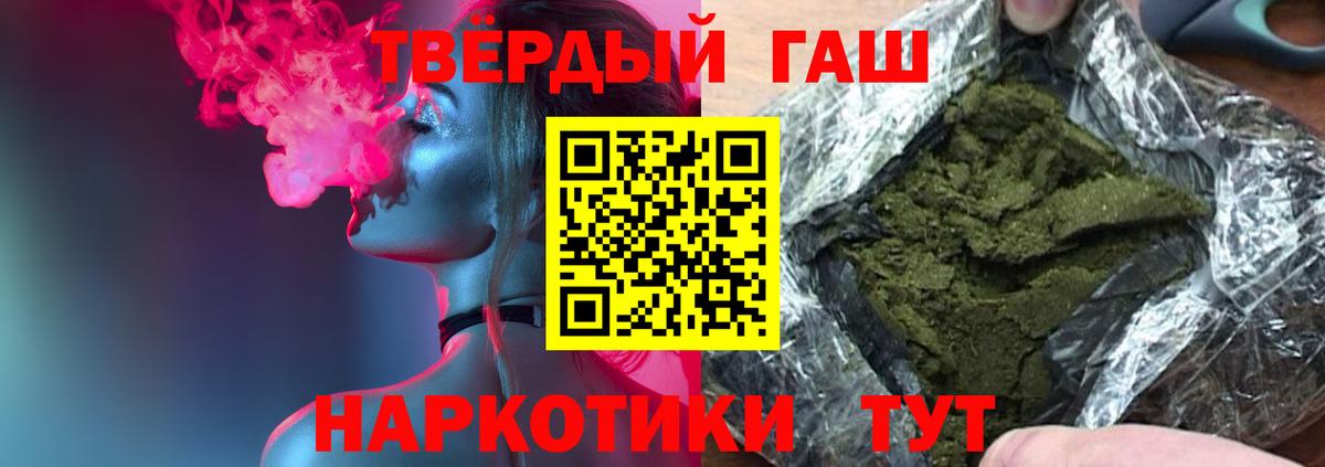 купить наркоту  ГАШ  Вход с VPN  Гашиш hashish  Орск 