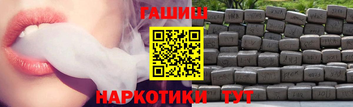 ГАШ индика сатива Орск