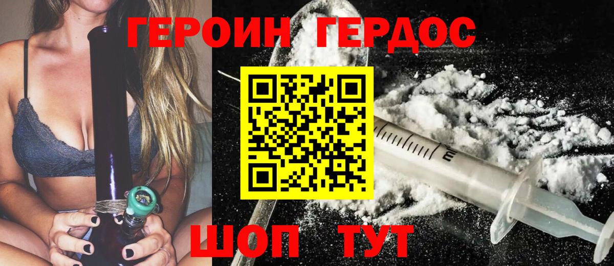 Орск  ГЕРОИН Афган  Вход с VPN 
