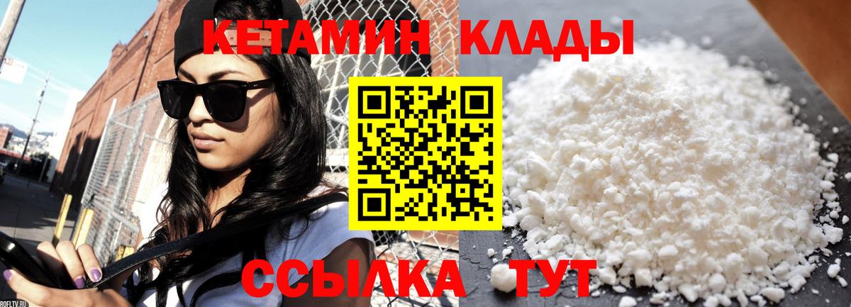ссылка на мегу маркетплейс  Вход с VPN  Орск  Кетамин ketamine  Кетамин ketamine 