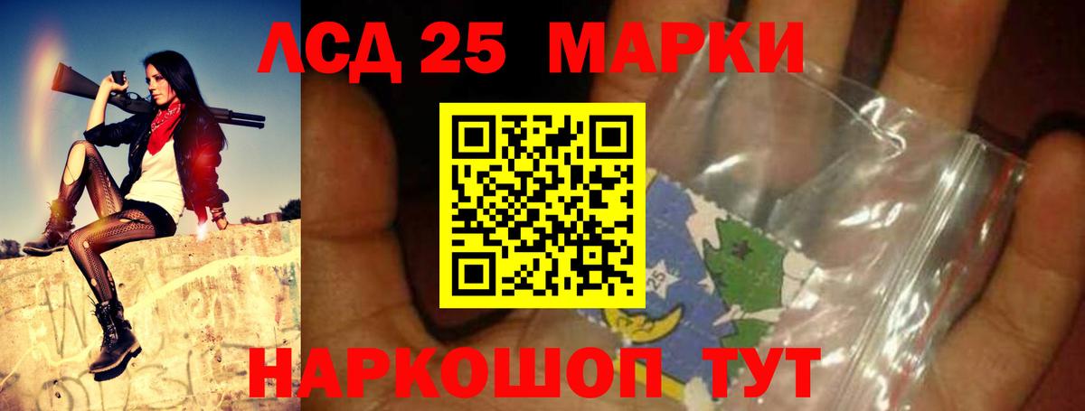 ЛСД экстази кислота Орск