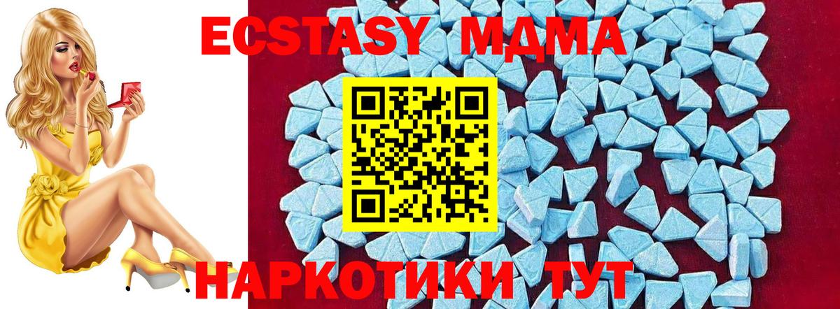 MDMA crystal  МДМА  Вход с VPN  Орск  МДМА молли 