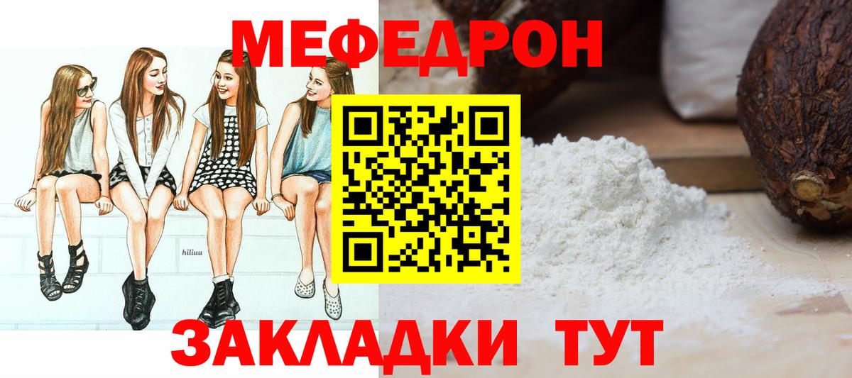 Орск  Мефедрон 4 MMC  Вход с VPN 