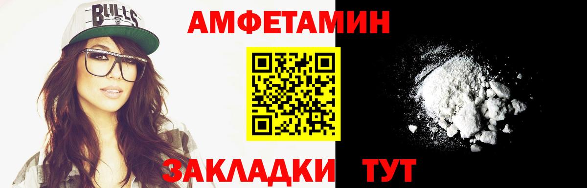 Орск  Первитин кристалл  Вход с VPN 