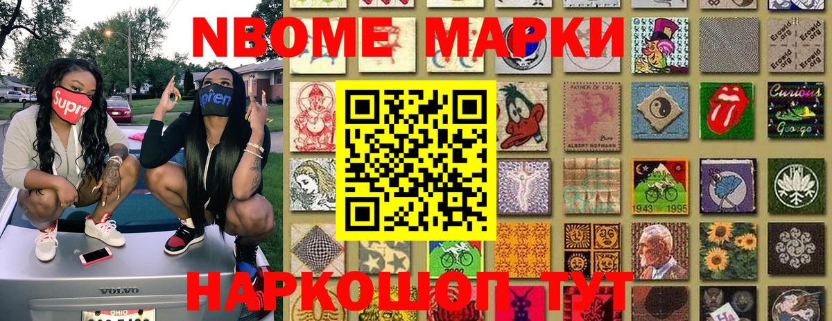 Орск  Марки NBOMe 1,5мг  Наркотические марки  Вход с VPN 
