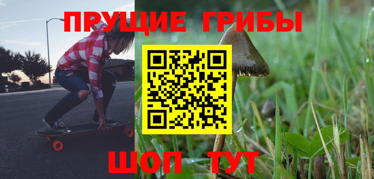 Псилоцибиновые грибы Magic Shrooms Орск