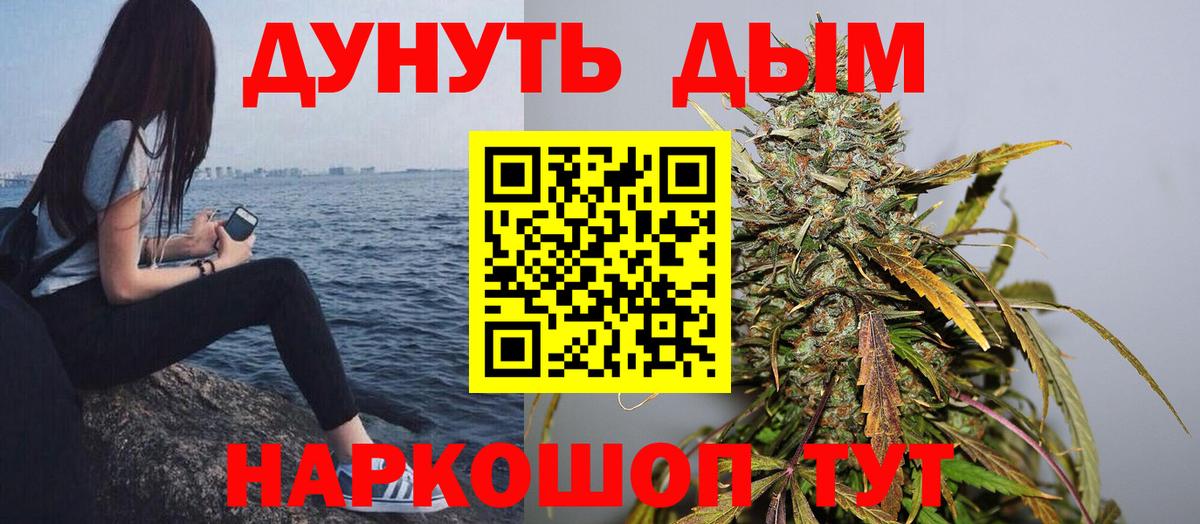 Бошки марихуана гибрид Орск