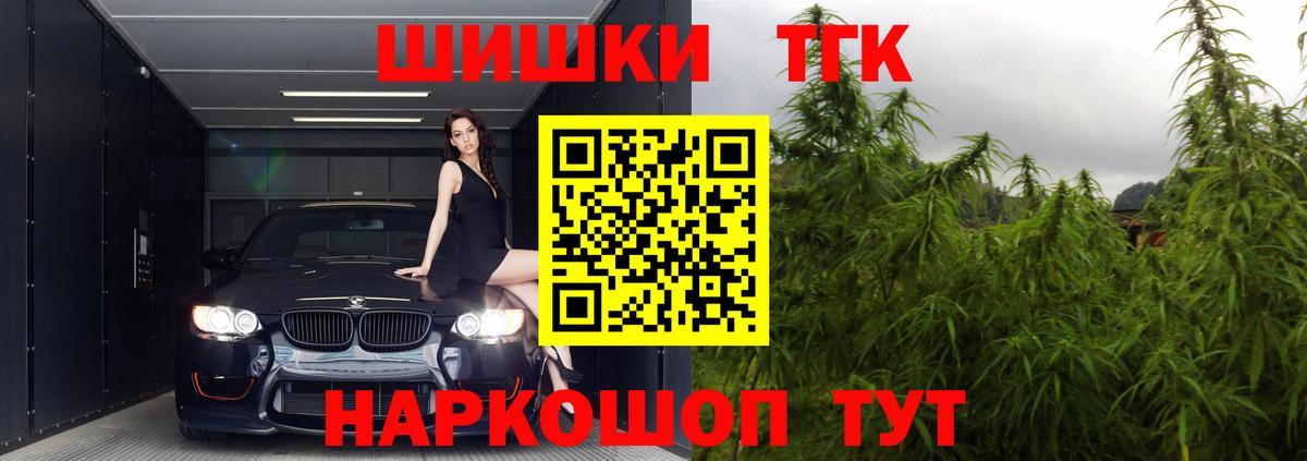 Шишки марихуана индика  Каннабис Bruce Banner  Вход с VPN  Орск  Шишки марихуана сатива 